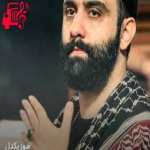 دانلود آهنگ آهنگ عباس علمدار حسین از جواد مقدم + متن ترانه