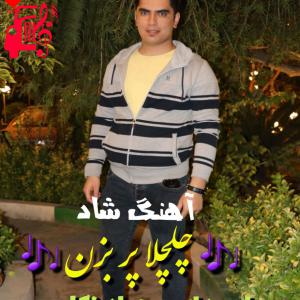 کاور آهنگ چلچلا پر بزن از تمام اجراها اثر تمام اجراها