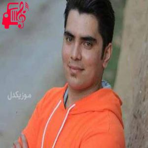 دانلود آهنگ آهنگ ژنرال من قشنگ یار من از جواد نکایی + متن ترانه