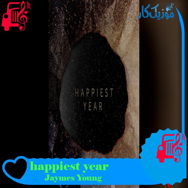 آهنگ happiest year از Jaymes Young دانلود آهنگ happiest year