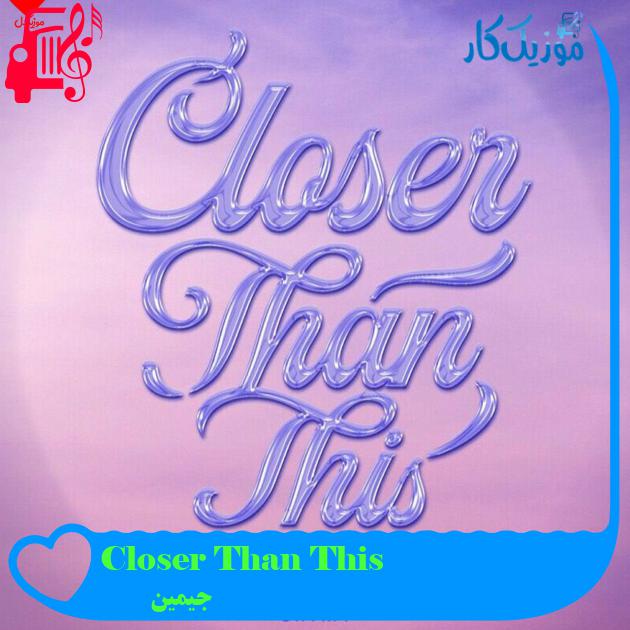 آهنگ Closer Than This از جیمین آهنگ Closer Than This از جیمین