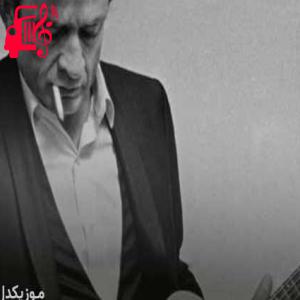 کاور آهنگ you are my sunshine از Johny Cash + متن ترانه اثر Johny Cash