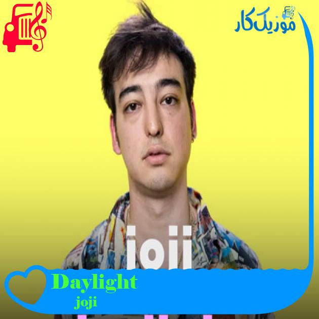 آهنگ Daylight از joji + متن ترانه