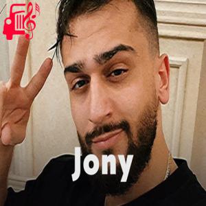 کاور آهنگ Без тебя я не я از Jony اثر Jony