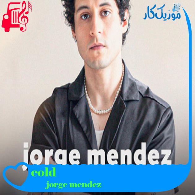 آهنگ cold از jorge mendez آهنگ cold از jorge mendez