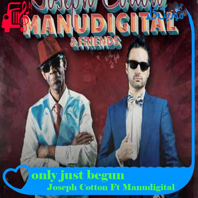 آهنگ only just begun از Joseph Cotton Ft Manudigital + متن ترانه آهنگ only just begun از Joseph Cotton Ft Manudigital + متن ترانه