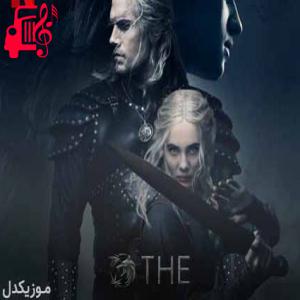 کاور آهنگ burn butcher burn از فصل دوم سریال ویچر + متن ترانه اثر فصل دوم سریال ویچر