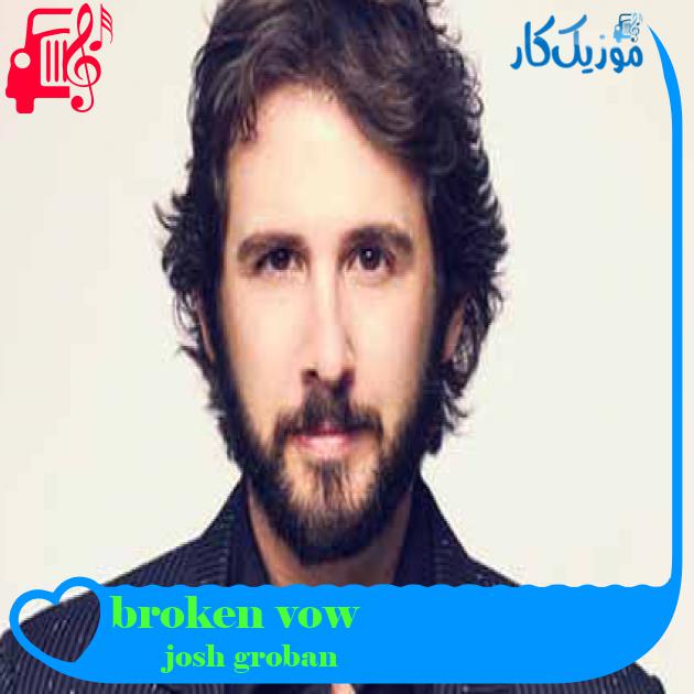 آهنگ broken vow از josh groban + متن ترانه آهنگ broken vow از josh groban + متن ترانه