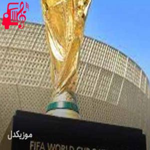 دانلود آهنگ آهنگ dreamers جونگ کوک برای جام جهانی از موزیک کار + متن ترانه