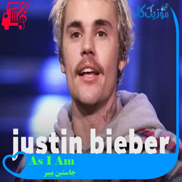 آهنگ As I Am از جاستین بیبر + متن ترانه