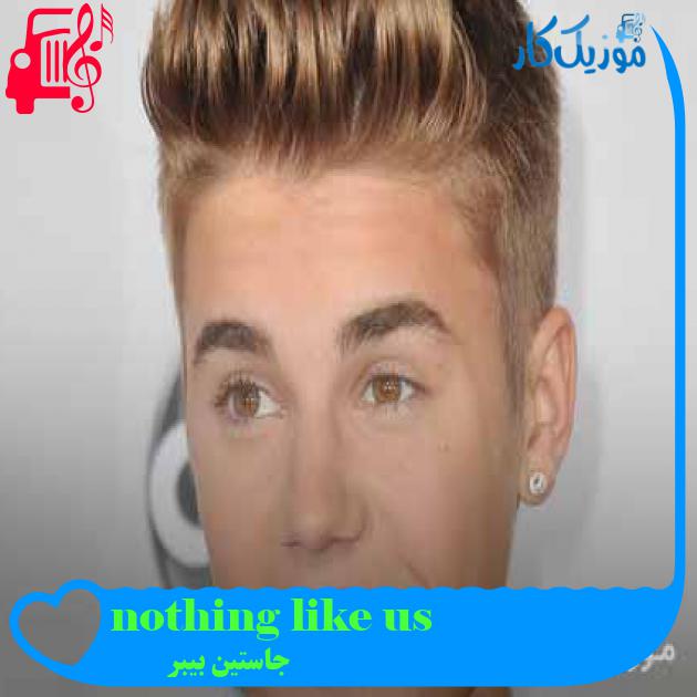 آهنگ nothing like us از جاستین بیبر + متن ترانه آهنگ nothing like us از جاستین بیبر + متن ترانه
