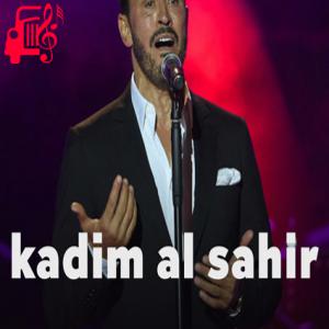 دانلود آهنگ آهنگ لک وحشه از کاظم الساهر