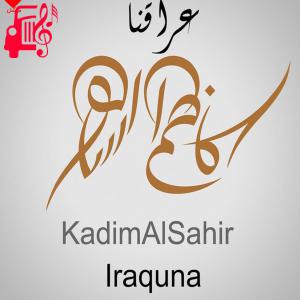 دانلود آهنگ آهنگ عراقنا از کاظم الساهر + متن ترانه