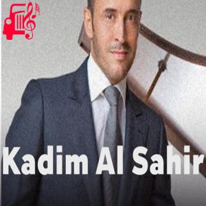 دانلود آهنگ آهنگ کل ما تکبر تحلی از کاظم الساهر