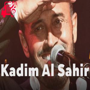 دانلود آهنگ آهنگ لجسمک عطرا خطیر النوایا از کاظم الساهر + متن ترانه