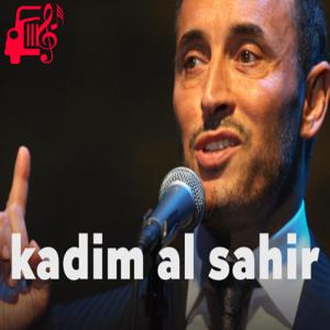 دانلود آهنگ آهنگ منو انت از کاظم الساهر