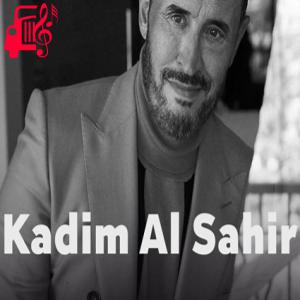 دانلود آهنگ آهنگ رساله حب صغیره از کاظم الساهر + متن ترانه