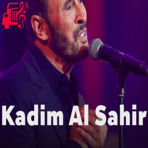 دانلود آهنگ آهنگ یا هلا بهالطول از کاظم الساهر
