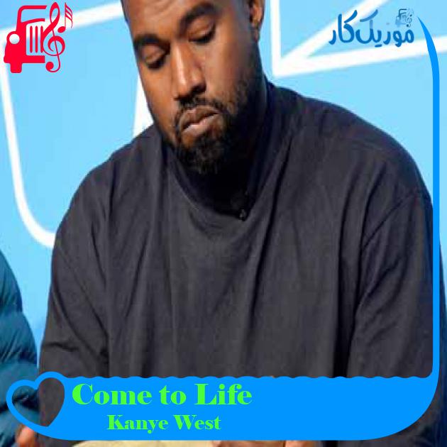 آهنگ Come to Life از Kanye West + متن ترانه آهنگ Come to Life از Kanye West + متن ترانه