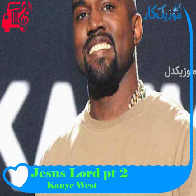 آهنگ Jesus Lord pt 2 از Kanye West + متن ترانه آهنگ Jesus Lord pt 2 از Kanye West + متن ترانه