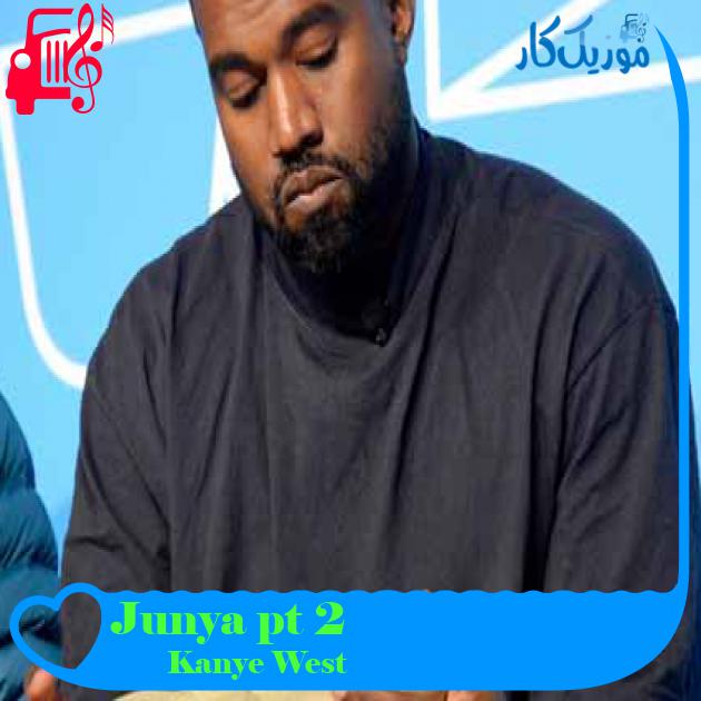 آهنگ Junya pt 2 از Kanye West + متن ترانه آهنگ Junya pt 2 از Kanye West + متن ترانه