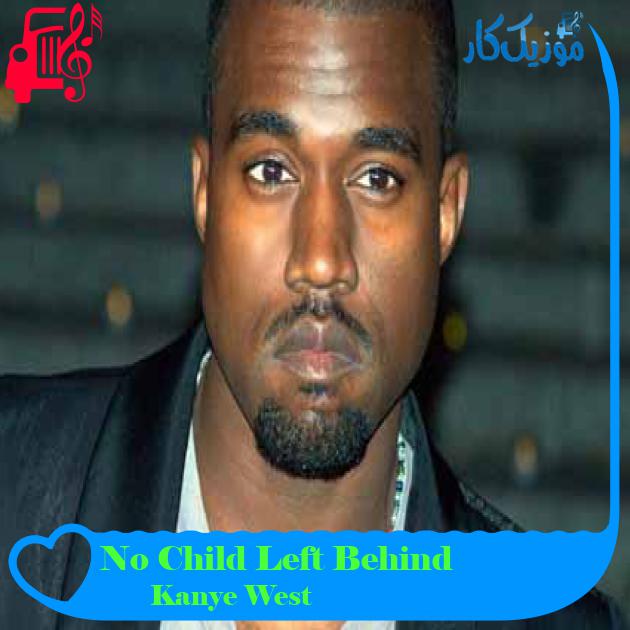 آهنگ No Child Left Behind از Kanye West + متن ترانه آهنگ No Child Left Behind از Kanye West + متن ترانه