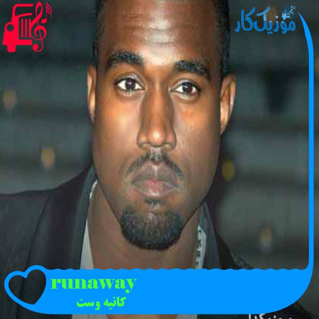 آهنگ runaway از کانیه وست + متن ترانه آهنگ runaway از کانیه وست + متن ترانه