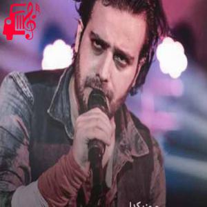 دانلود آهنگ آهنگ سرزمین خورشید از کاوه آفاق + متن ترانه