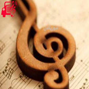 دانلود آهنگ آهنگ kavkaz original bass 2 از موزیک کار