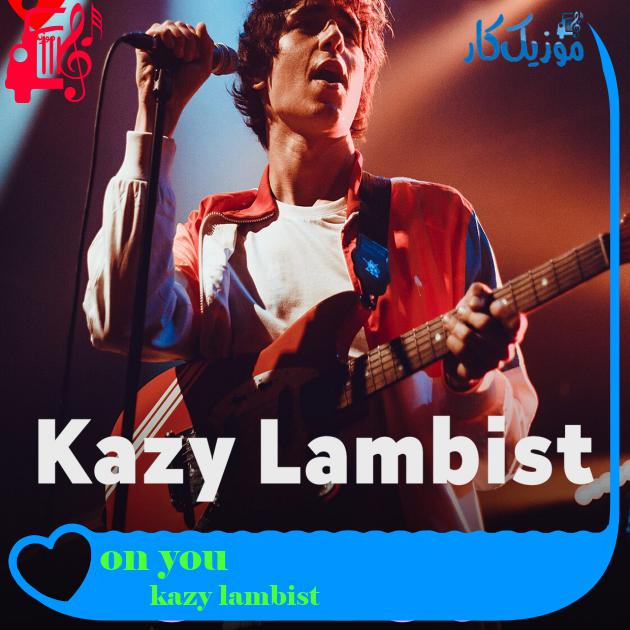 آهنگ on you از kazy lambist + متن ترانه آهنگ on you از kazy lambist + متن ترانه