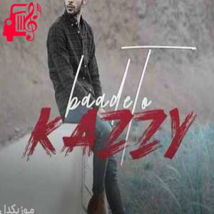 کاور آهنگ بعد تو از کی زد + متن ترانه اثر کی زد