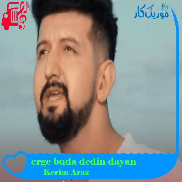 آهنگ dayan dedin buda geçer dedin از Kerim Araz + متن ترانه آهنگ dayan dedin buda geçer dedin از Kerim Araz + متن ترانه