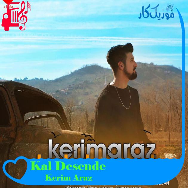 آهنگ Kal Desende از Kerim Araz آهنگ Kal Desende از Kerim Araz
