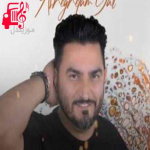 دانلود آهنگ آهنگ عاشقتم یار از کیوان + متن ترانه