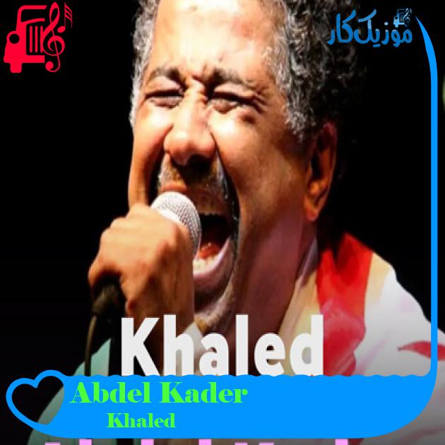 آهنگ Abdel Kader از Khaled