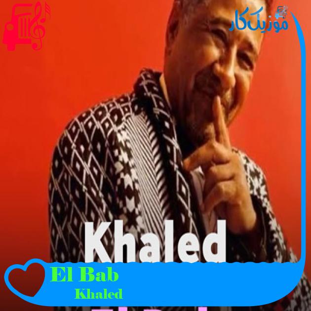 آهنگ El Bab از Khaled