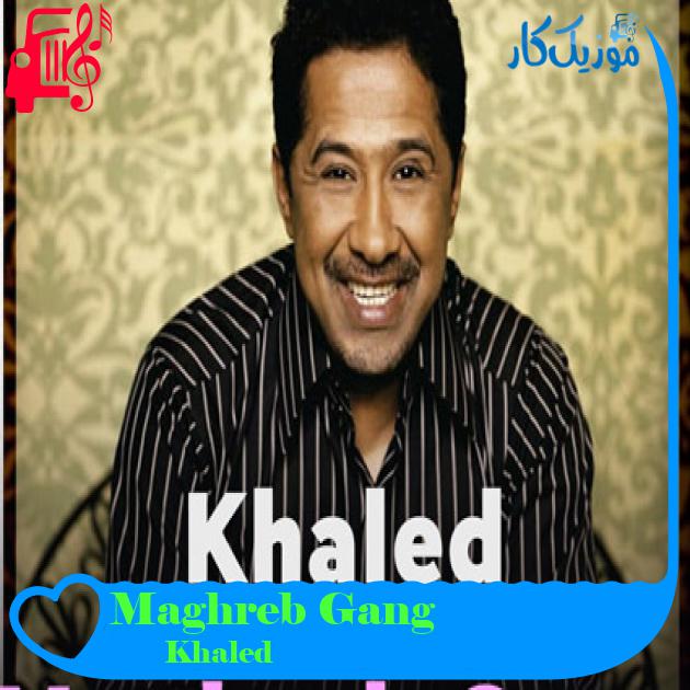 آهنگ Maghreb Gang از Khaled آهنگ Maghreb Gang از Khaled