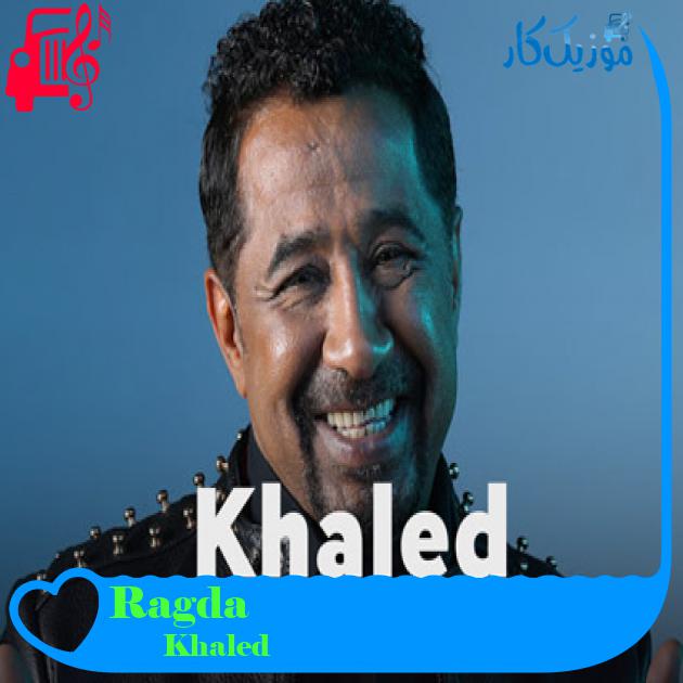 آهنگ Ragda از Khaled