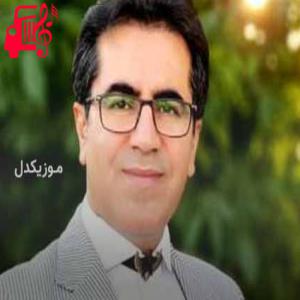 دانلود آهنگ آهنگ کیش و مات از خلیل مولانایی + متن ترانه