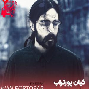 دانلود آهنگ آهنگ بی حسم از کیان پورتراب + متن ترانه
