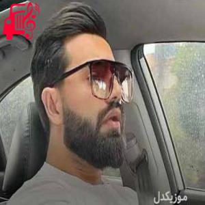 کاور آهنگ دور تو هر شب شلوغه دور من خلوت کامل از کیاراد + متن ترانه اثر کیاراد