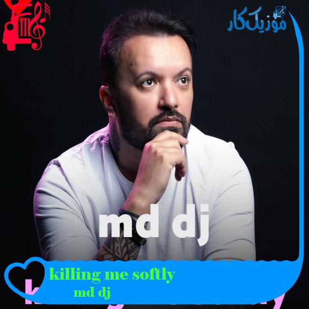 آهنگ killing me softly از md dj + متن ترانه آهنگ killing me softly از md dj + متن ترانه