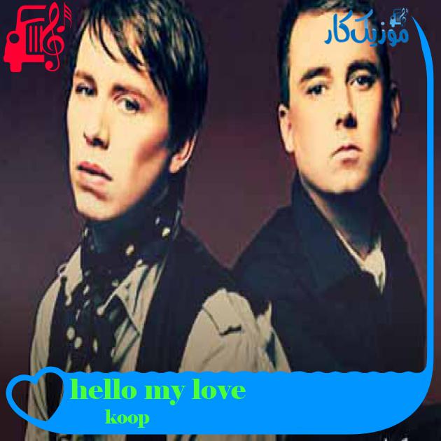 آهنگ hello my love از koop + متن ترانه