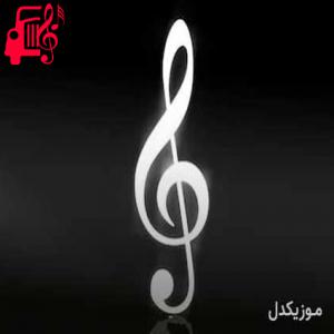 کاور آهنگ live another day از kordhell + متن ترانه اثر kordhell
