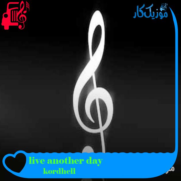 آهنگ live another day از kordhell + متن ترانه
