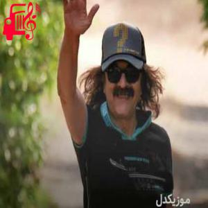 دانلود آهنگ آهنگ شب یلدا از کوروش یغمایی + متن ترانه