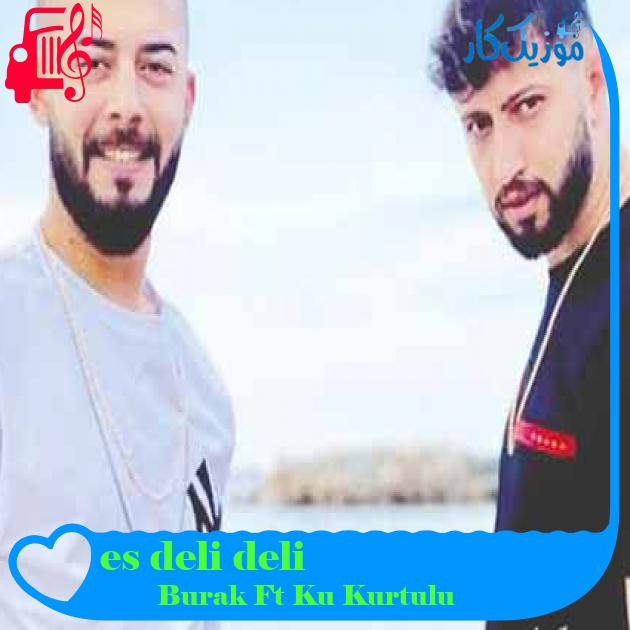 آهنگ es deli deli از Kurtuluş Kuş Ft Burak Bulut + متن ترانه