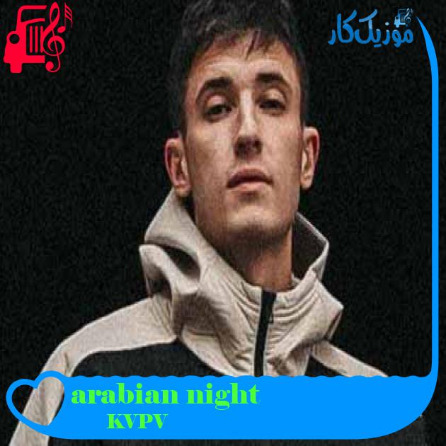 آهنگ arabian night از KVPV + متن ترانه آهنگ arabian night از KVPV + متن ترانه