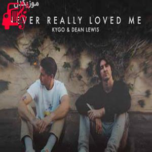 کاور آهنگ Never Really Loved Me از Kygo Dean Lewis + متن ترانه اثر Kygo Dean Lewis