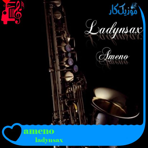 آهنگ ameno از ladynsax آهنگ ameno از ladynsax